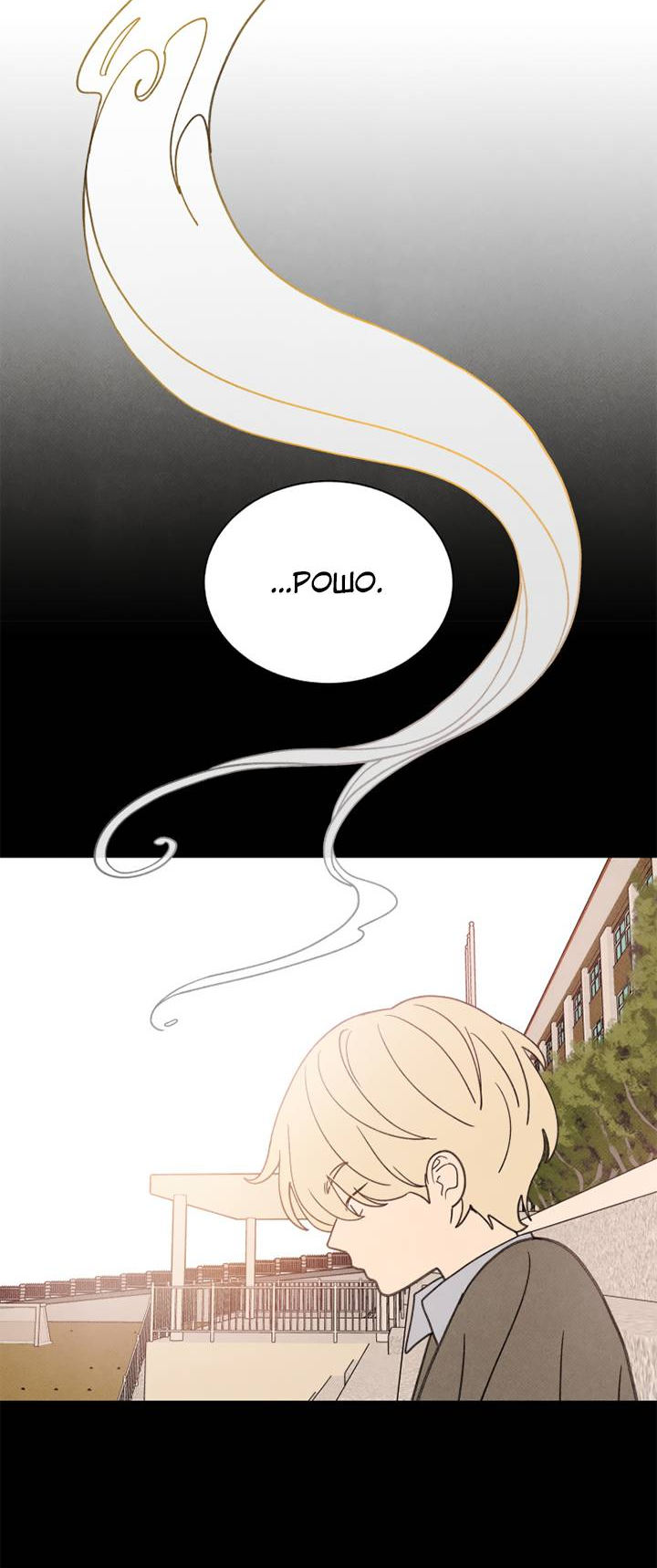 Манга Юные - Глава 40 Страница 42