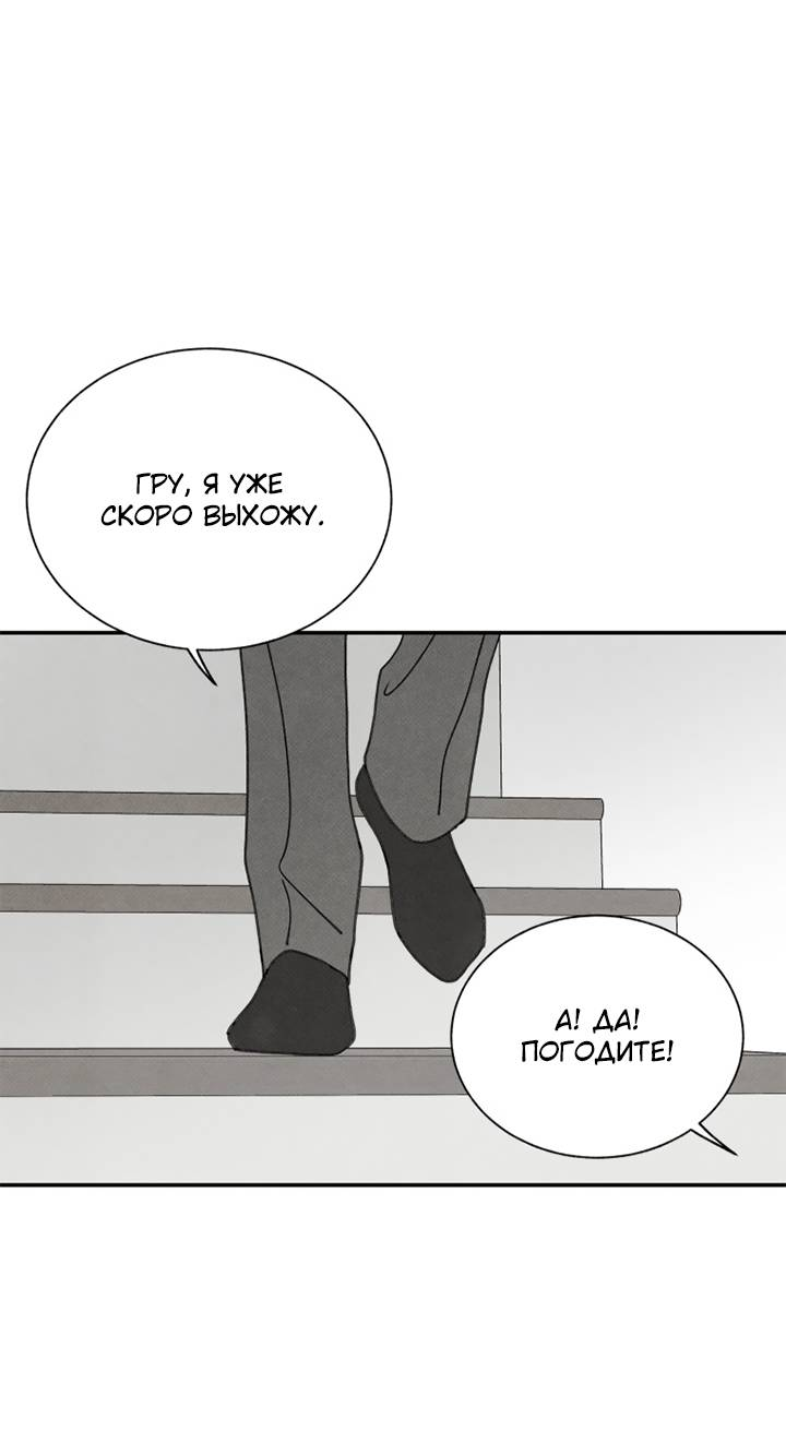 Манга Юные - Глава 40 Страница 1