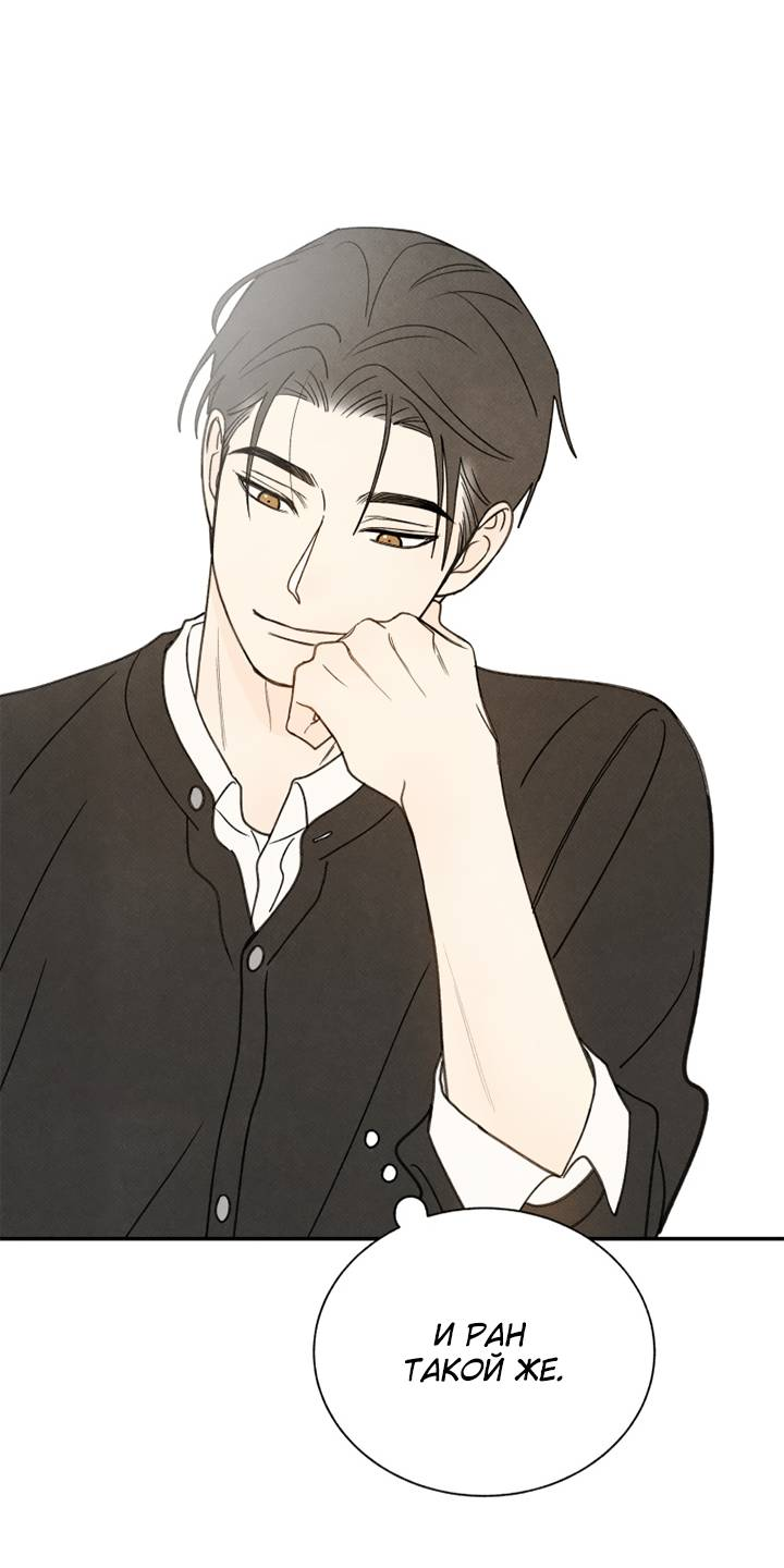 Манга Юные - Глава 40 Страница 54