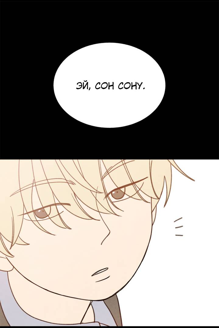 Манга Юные - Глава 40 Страница 43