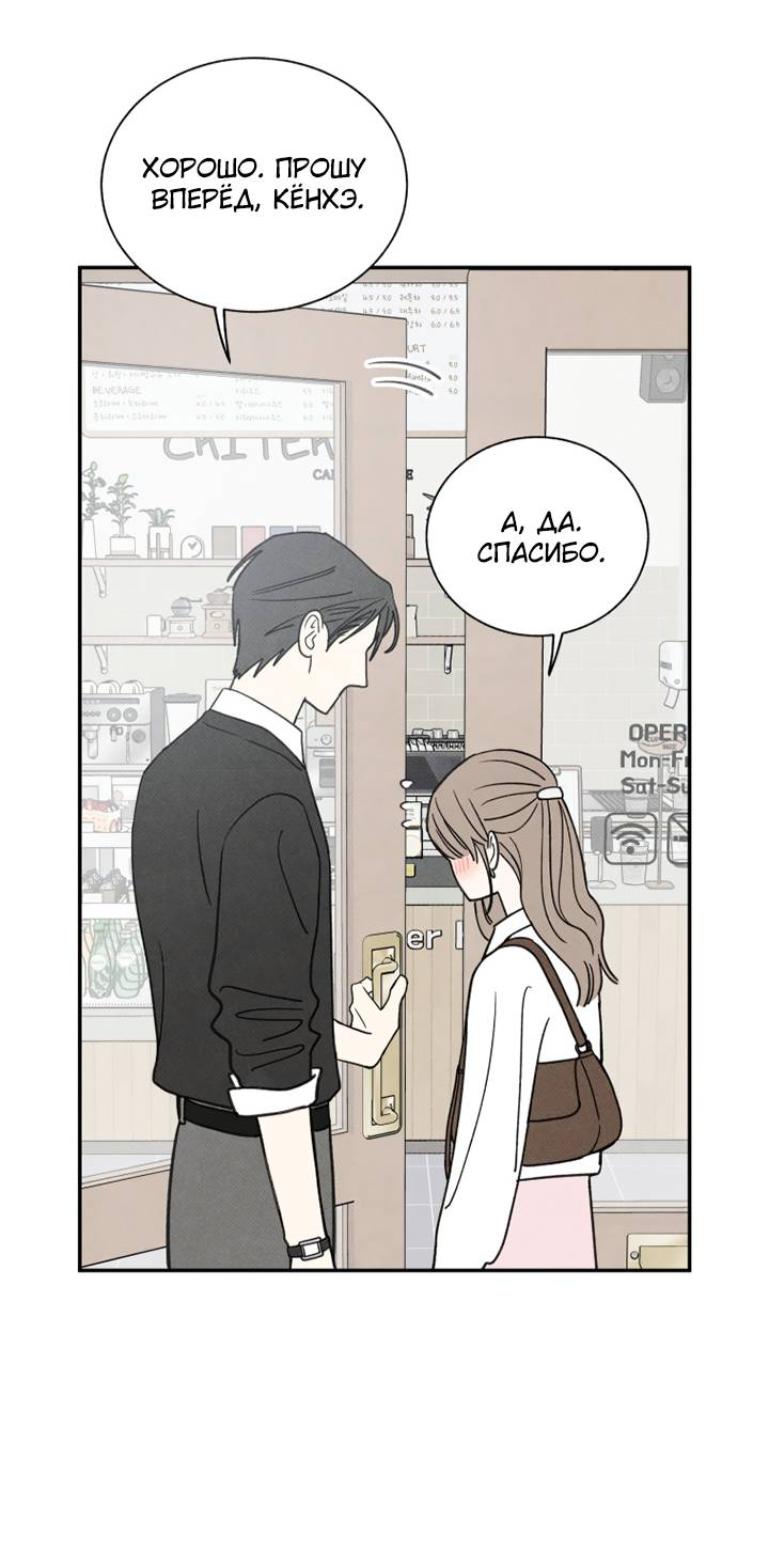 Манга Юные - Глава 40 Страница 19