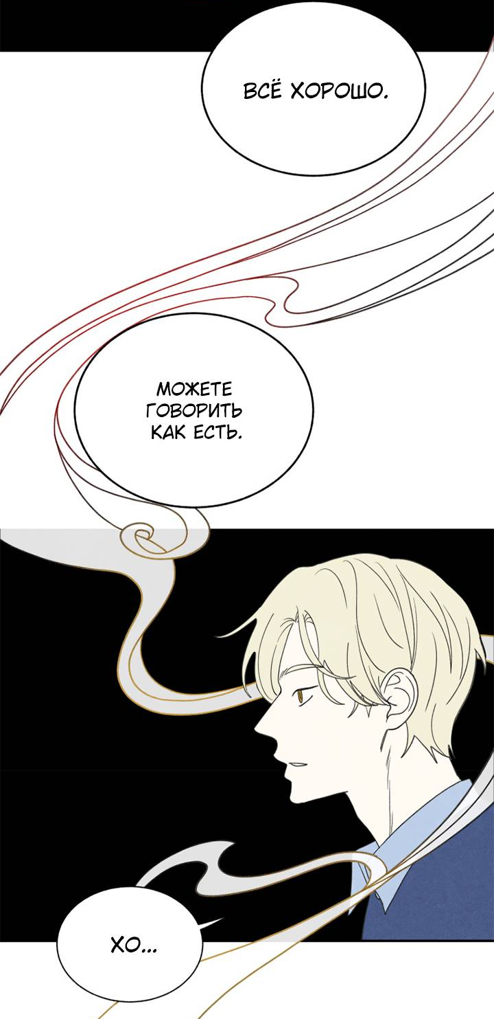 Манга Юные - Глава 40 Страница 41