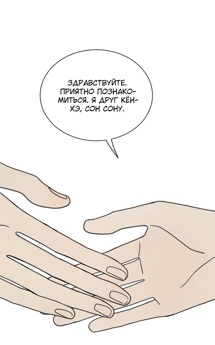 Манга Юные - Глава 40 Страница 28