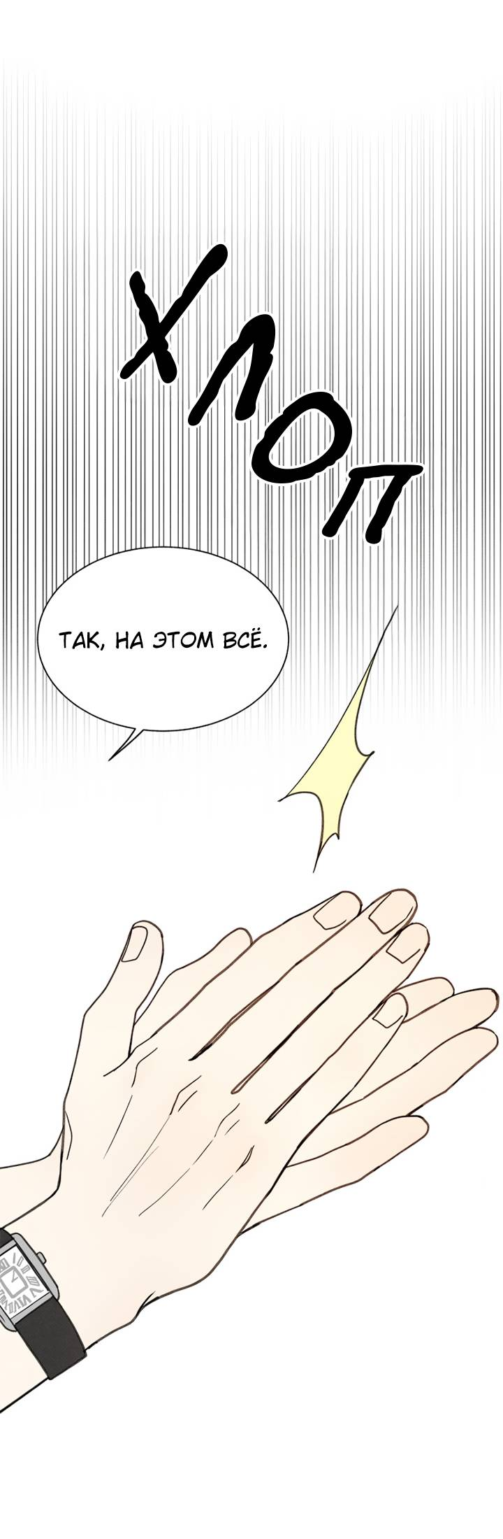 Манга Юные - Глава 41 Страница 45