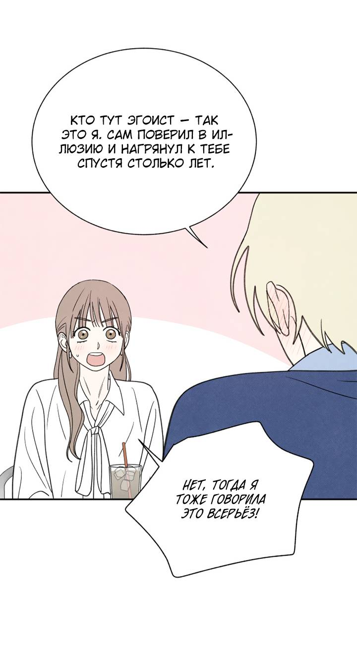 Манга Юные - Глава 41 Страница 42