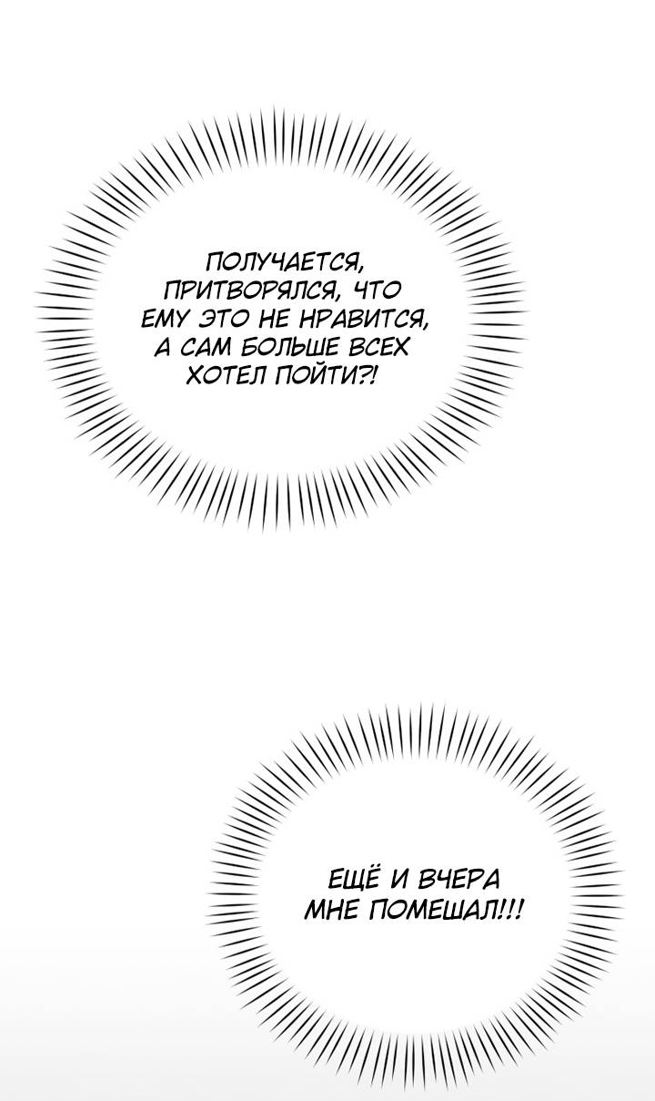 Манга Юные - Глава 41 Страница 14