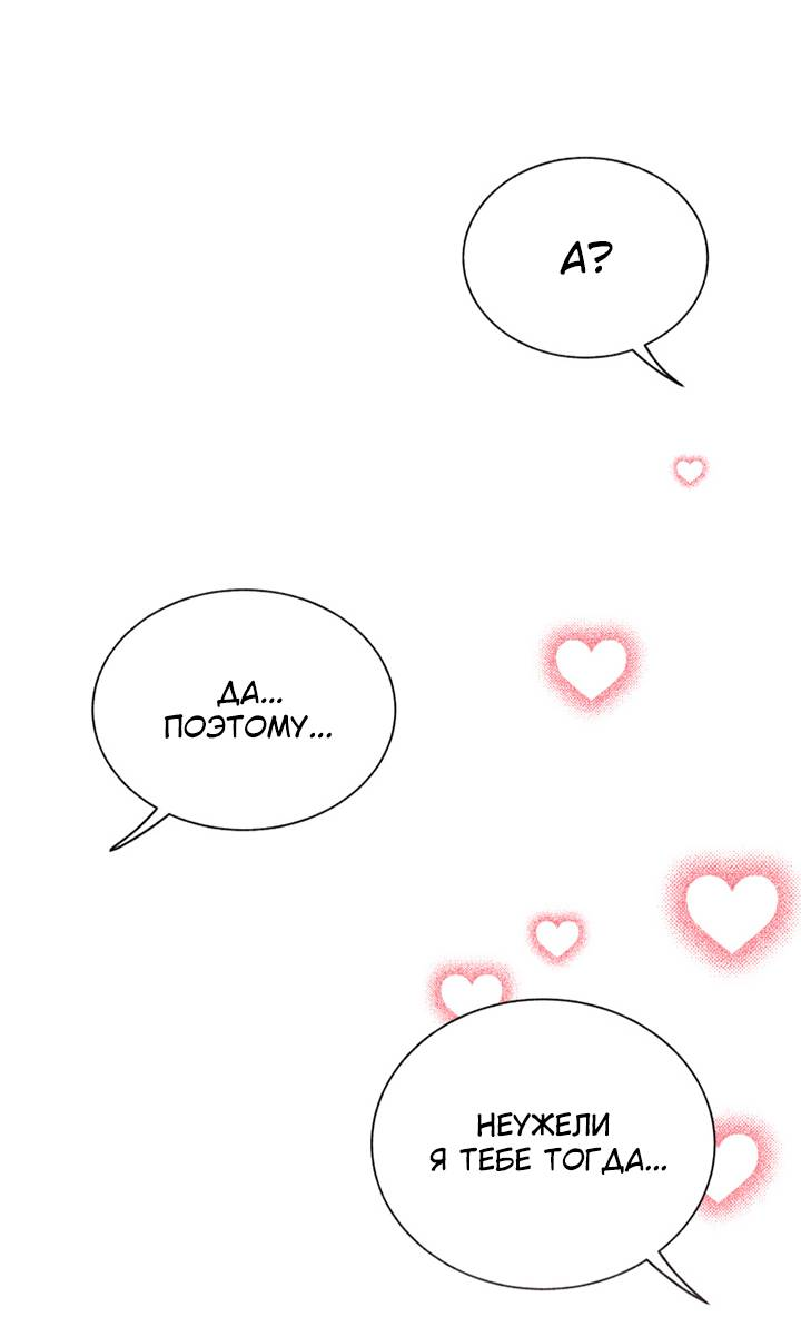 Манга Юные - Глава 41 Страница 43