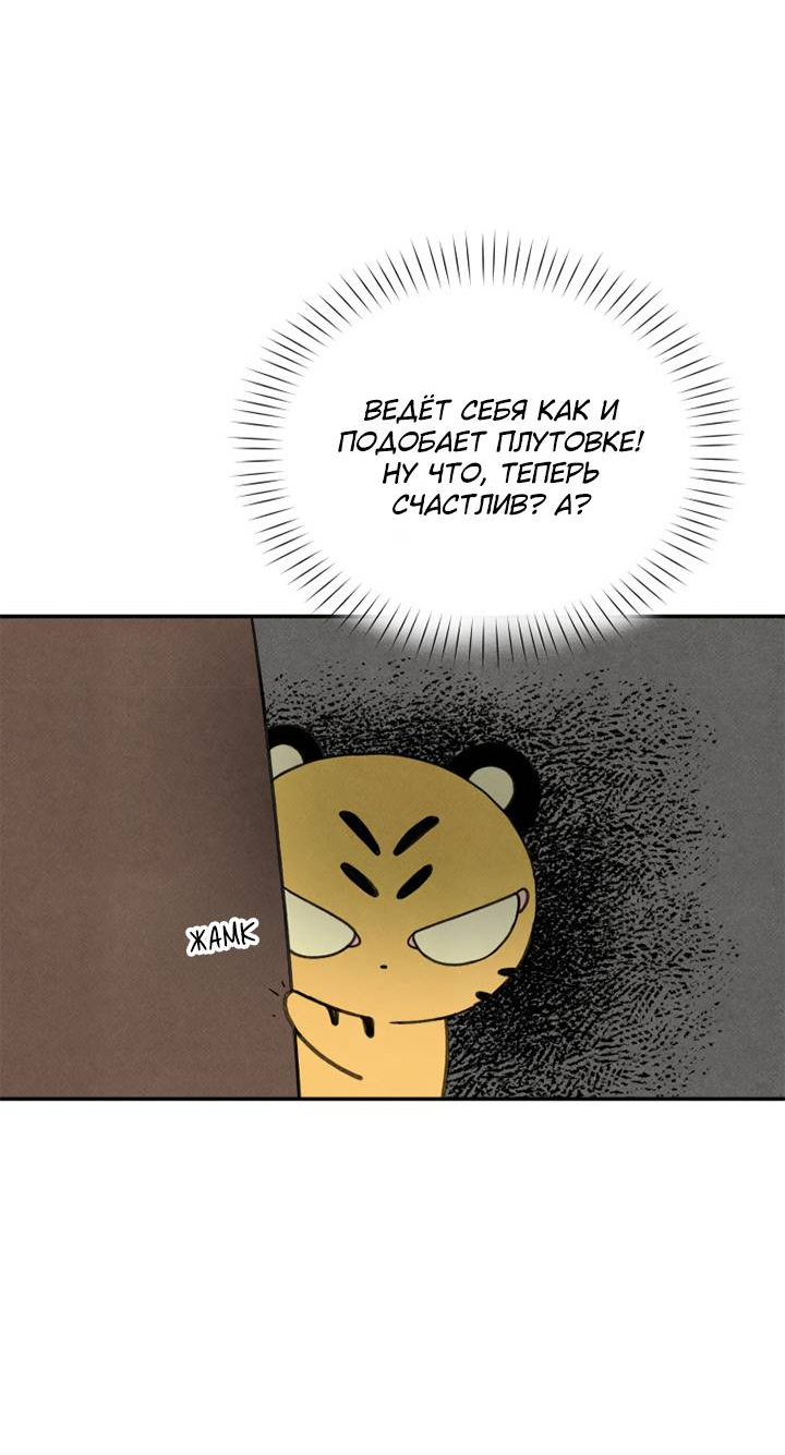 Манга Юные - Глава 41 Страница 17