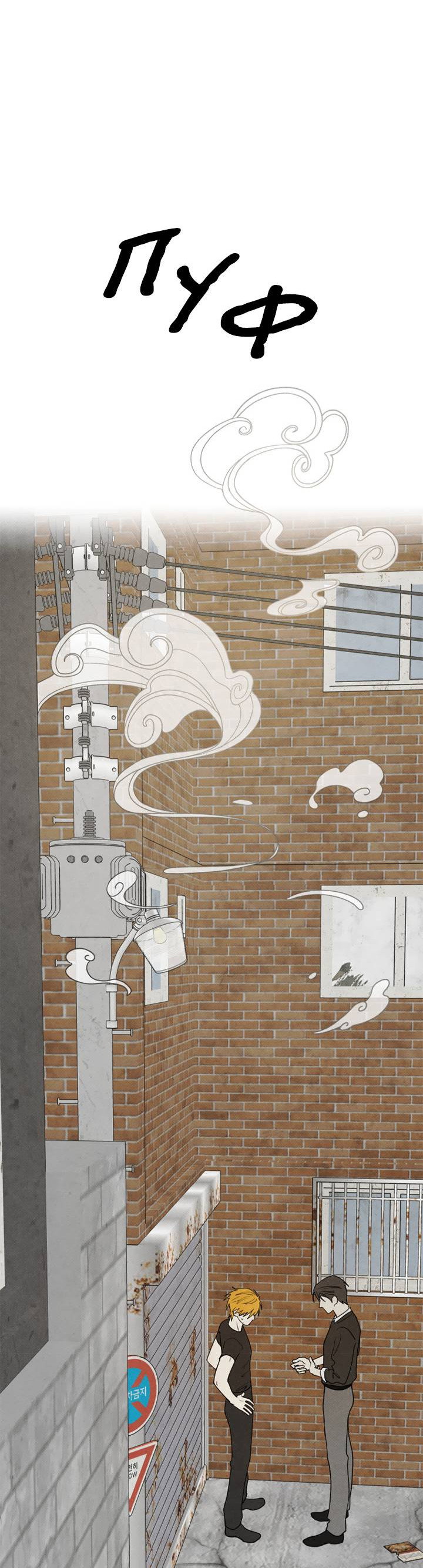 Манга Юные - Глава 41 Страница 50