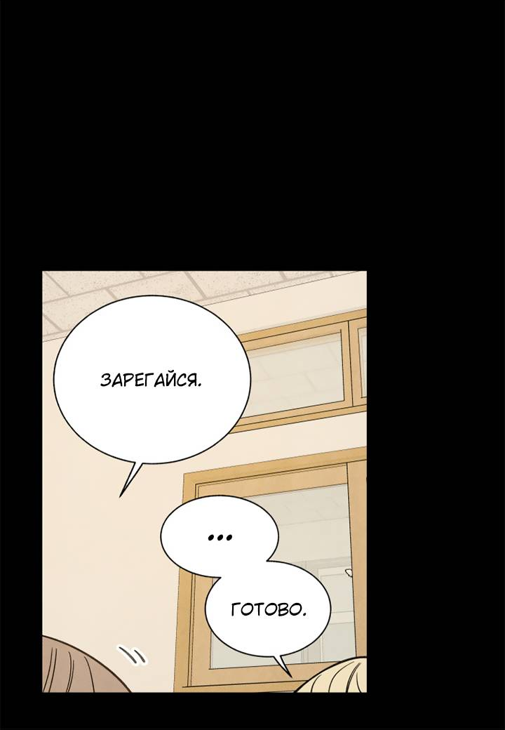 Манга Юные - Глава 41 Страница 29