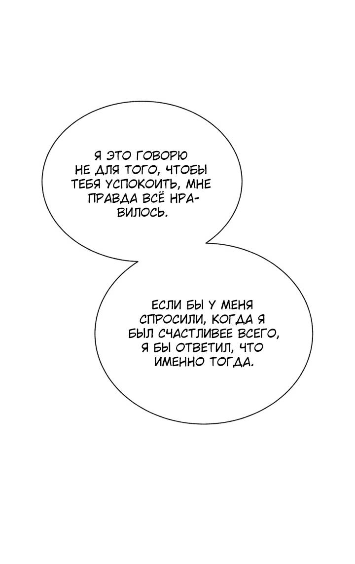 Манга Юные - Глава 41 Страница 36