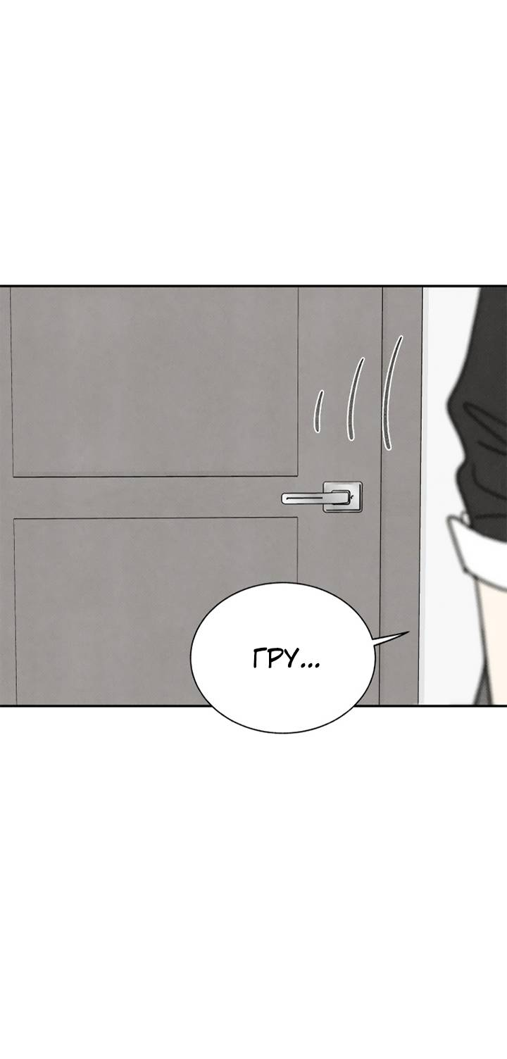 Манга Юные - Глава 41 Страница 5