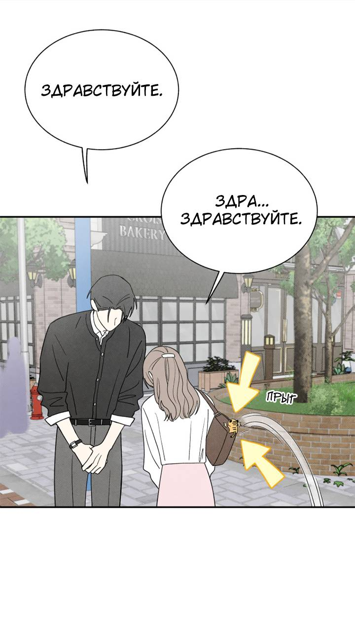 Манга Юные - Глава 41 Страница 9