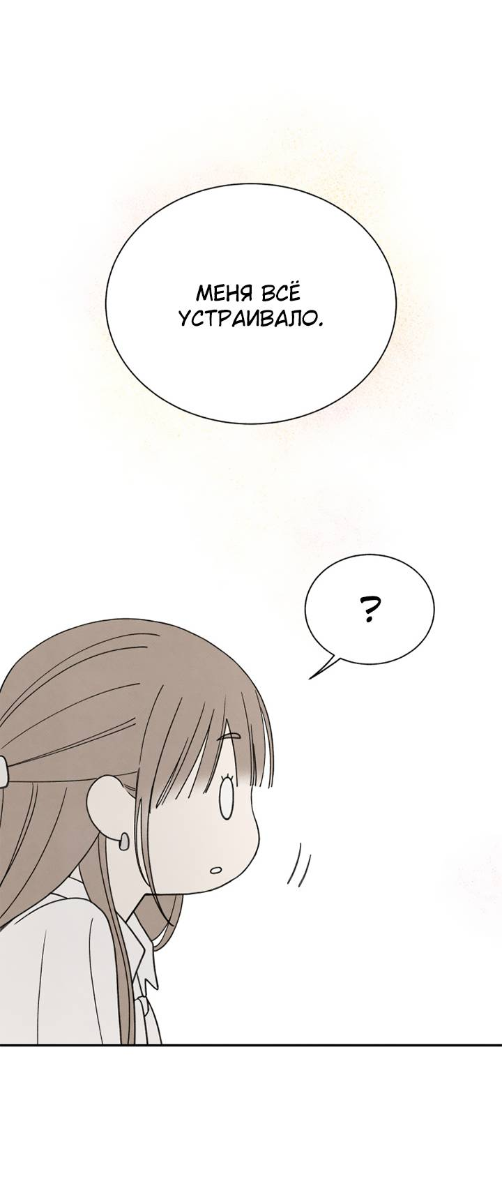 Манга Юные - Глава 41 Страница 35