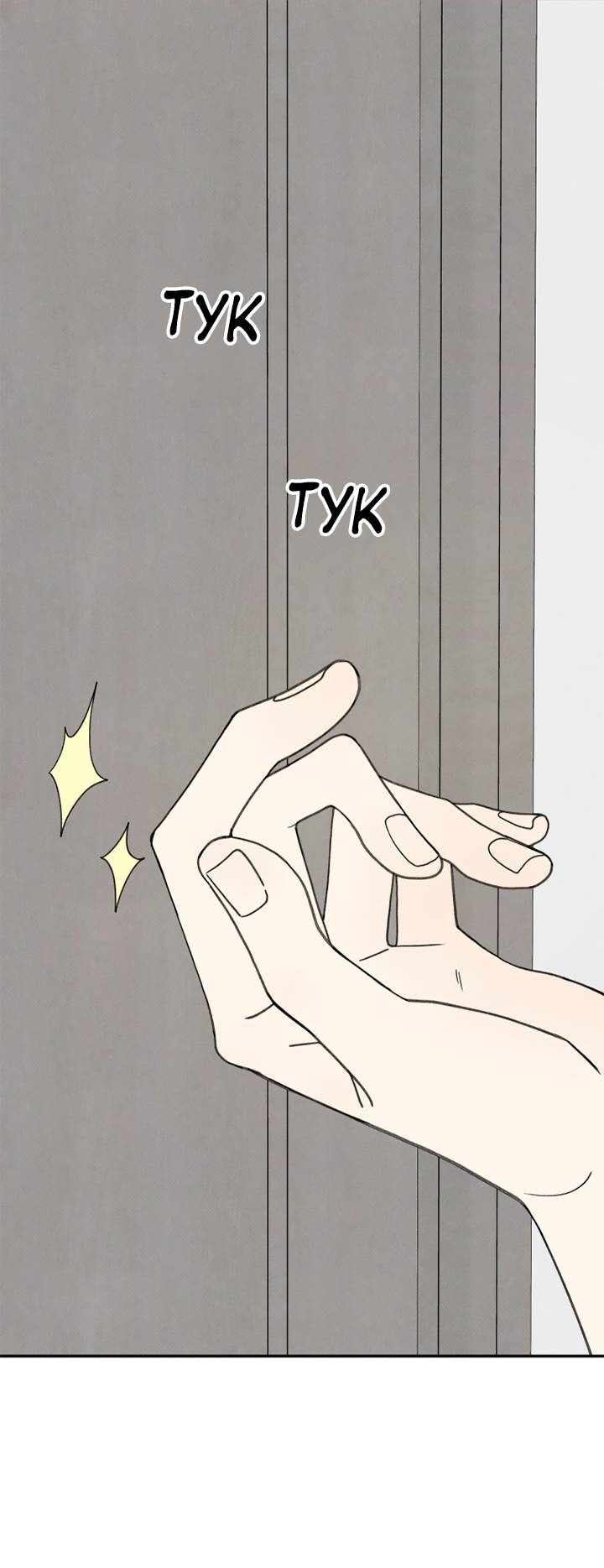 Манга Юные - Глава 41 Страница 1