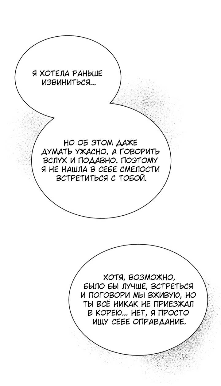 Манга Юные - Глава 41 Страница 33