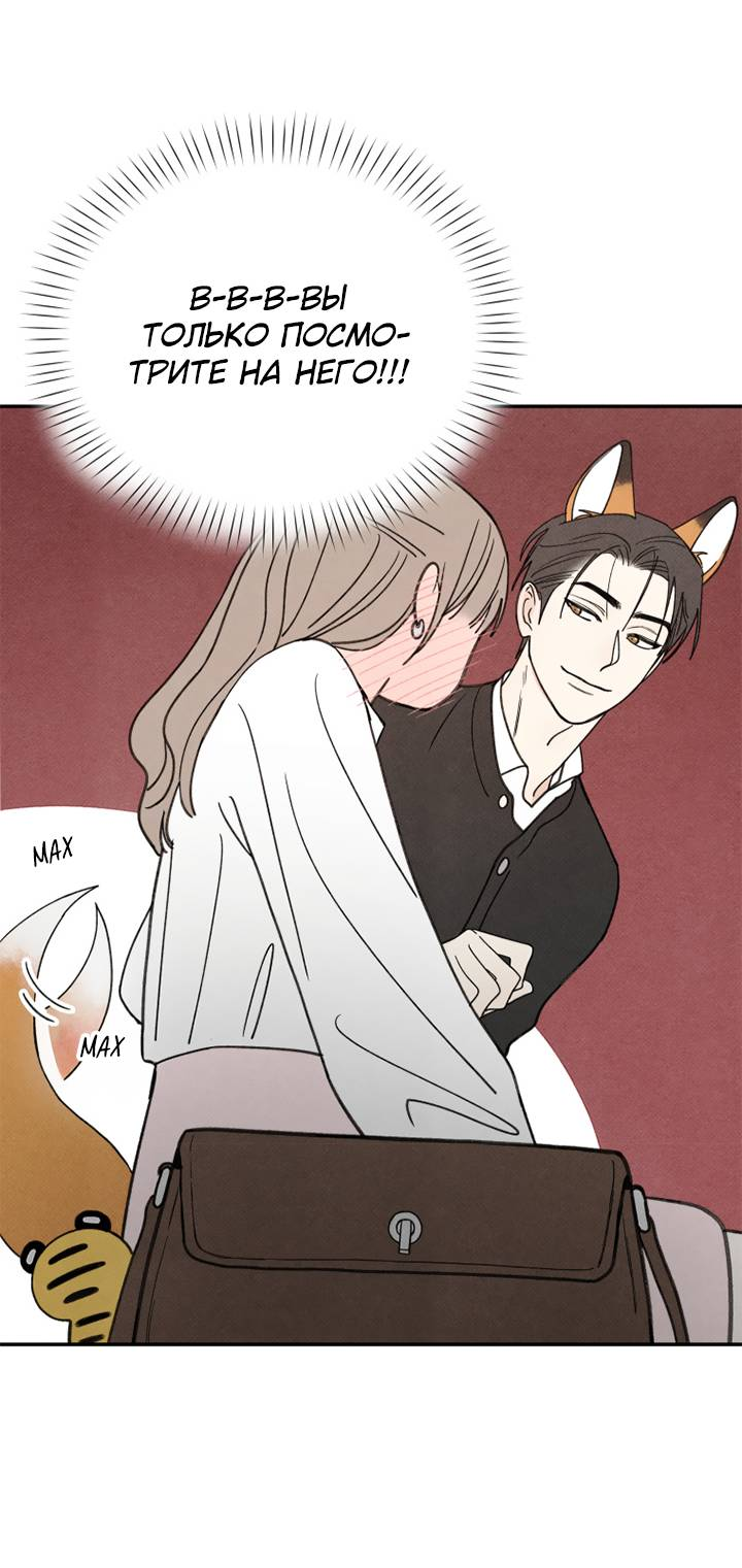 Манга Юные - Глава 41 Страница 16