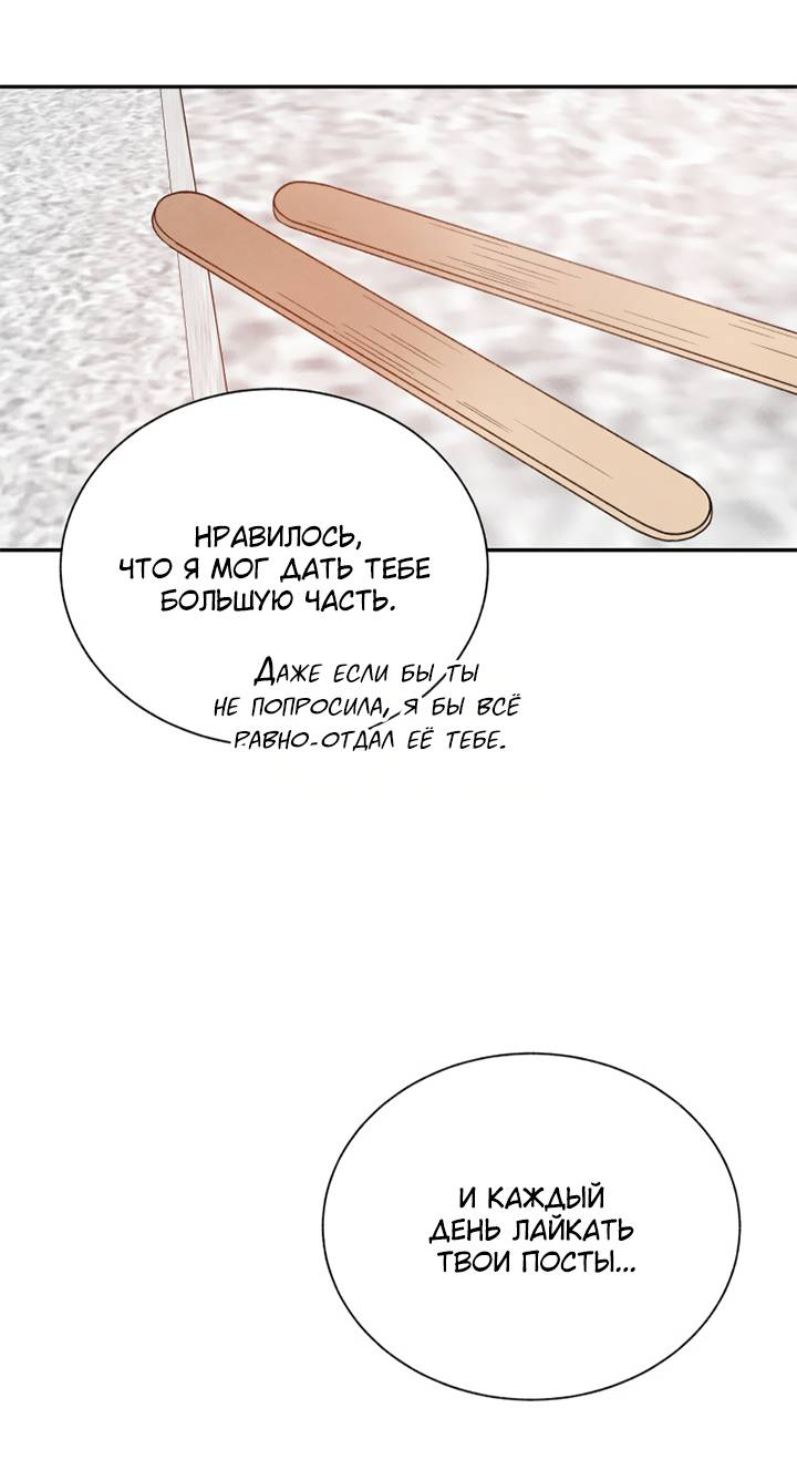 Манга Юные - Глава 41 Страница 38