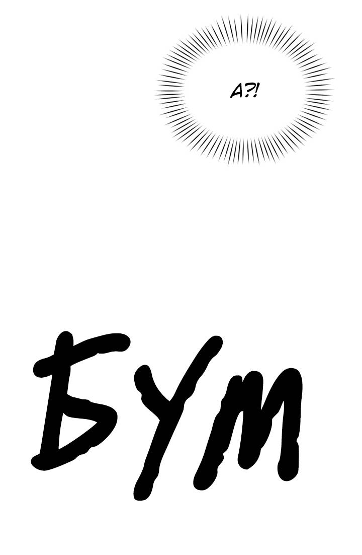 Манга Юные - Глава 41 Страница 11