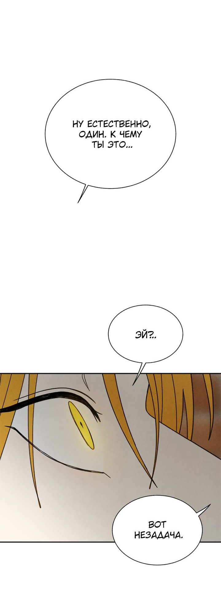 Манга Юные - Глава 41 Страница 55