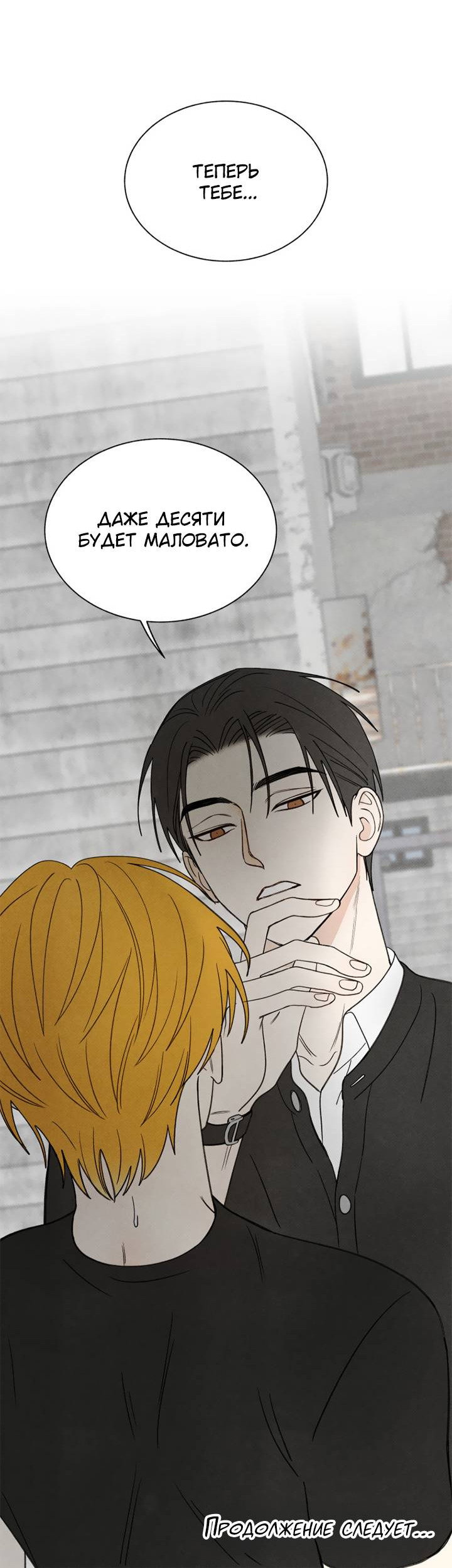 Манга Юные - Глава 41 Страница 56