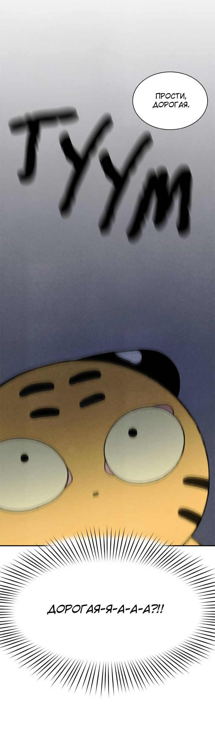 Манга Юные - Глава 41 Страница 15