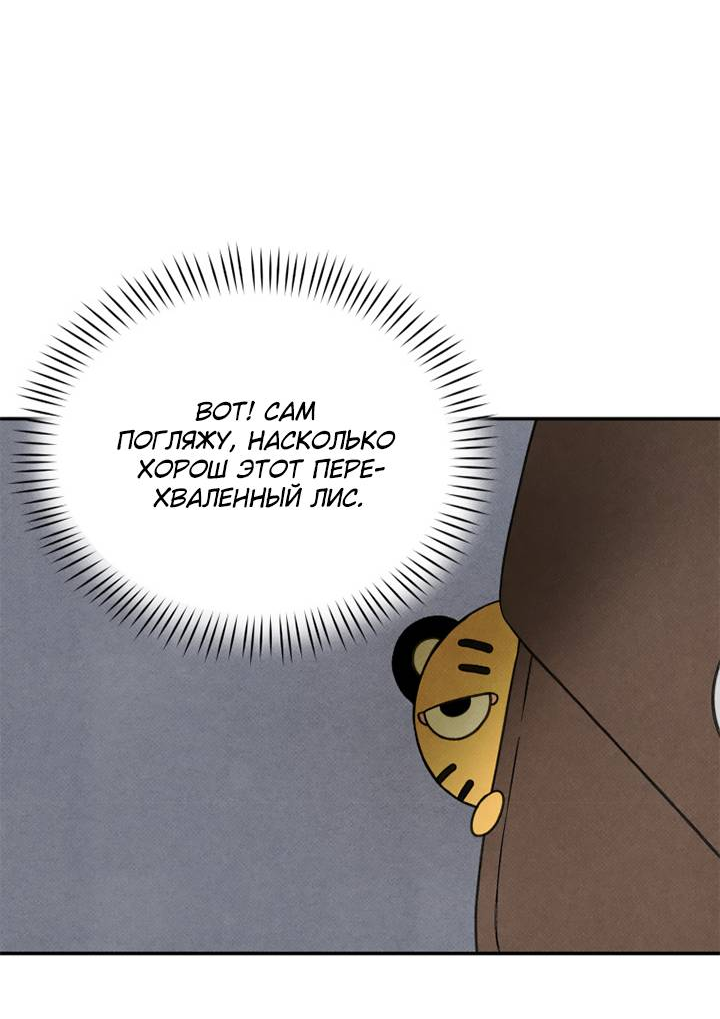 Манга Юные - Глава 41 Страница 10