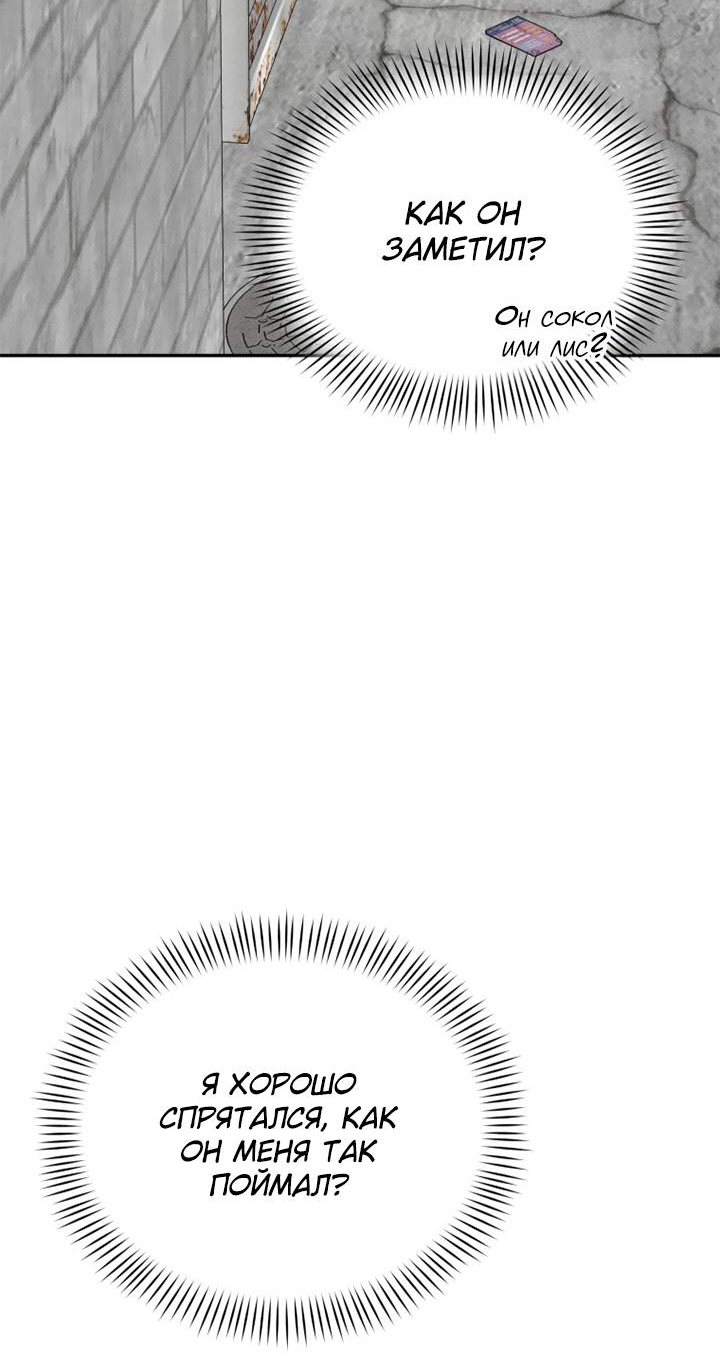 Манга Юные - Глава 41 Страница 51