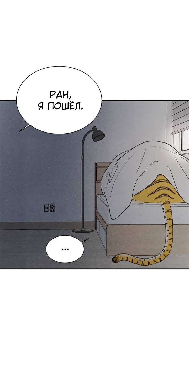 Манга Юные - Глава 41 Страница 2