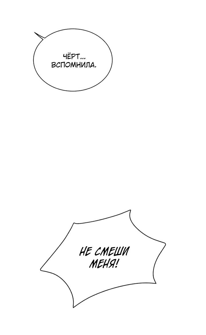 Манга Юные - Глава 41 Страница 20