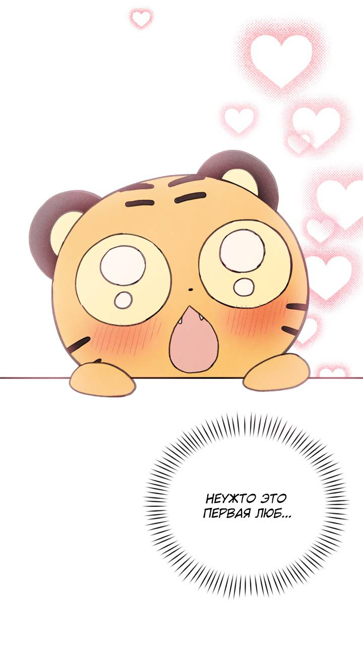 Манга Юные - Глава 41 Страница 44