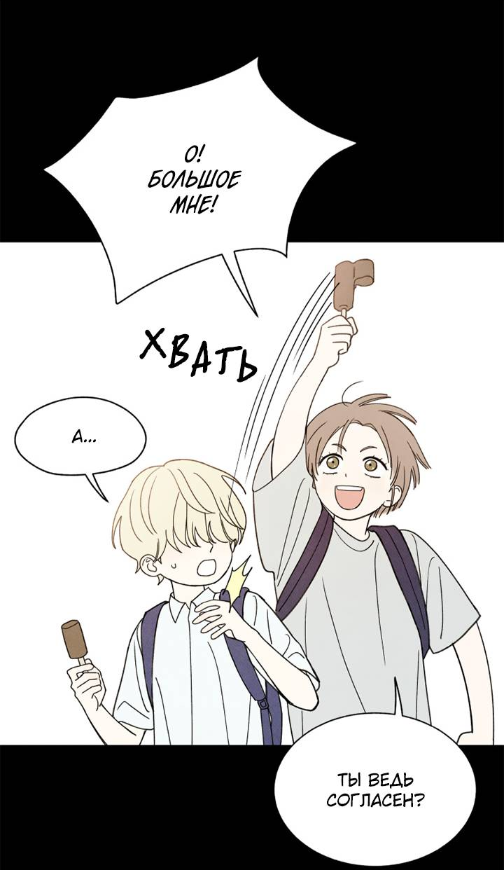 Манга Юные - Глава 41 Страница 27