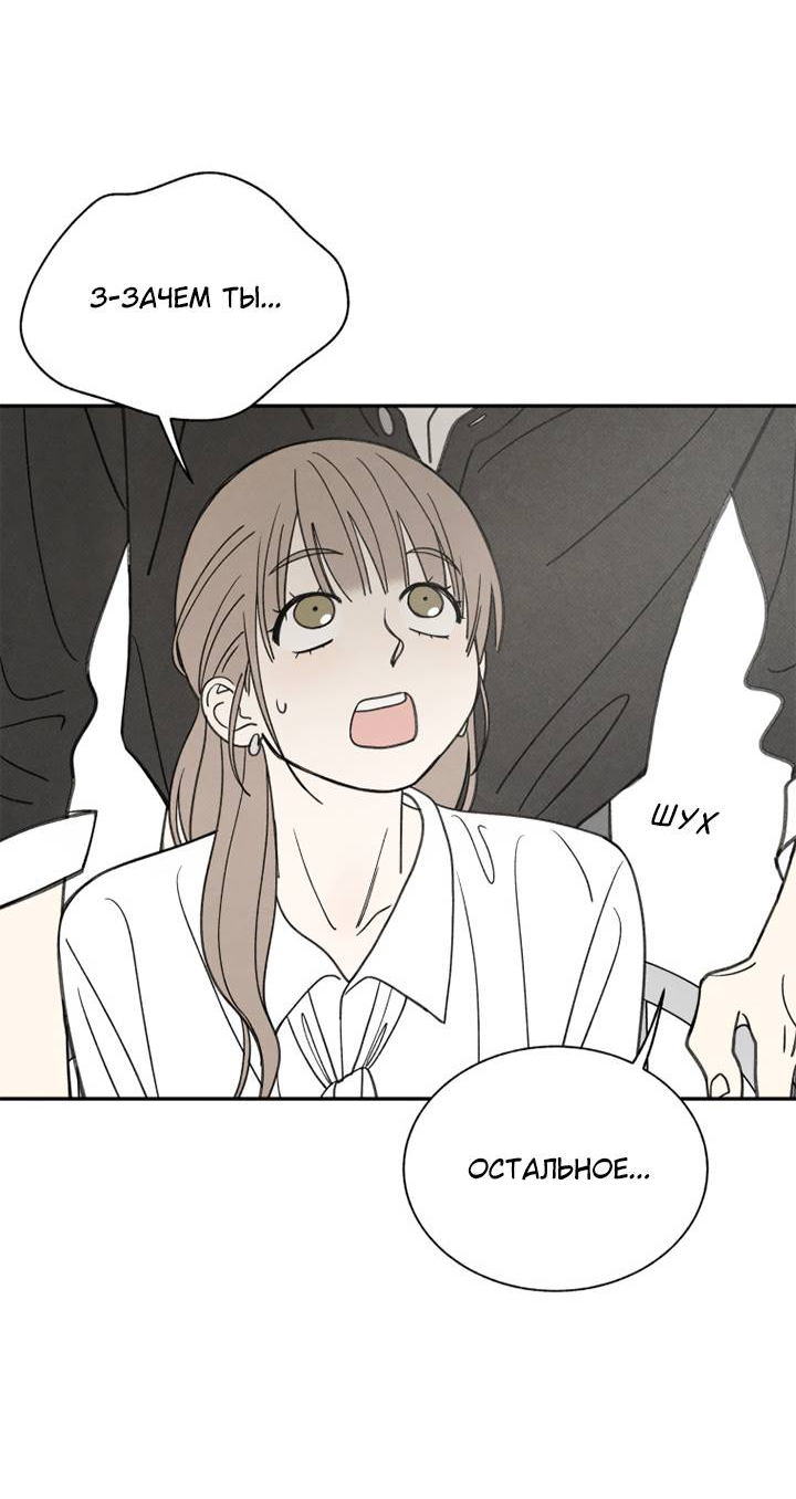 Манга Юные - Глава 41 Страница 47