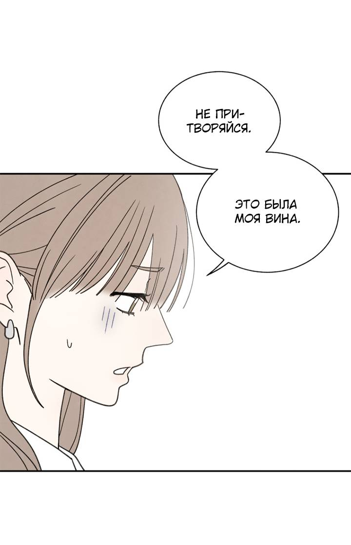 Манга Юные - Глава 41 Страница 23