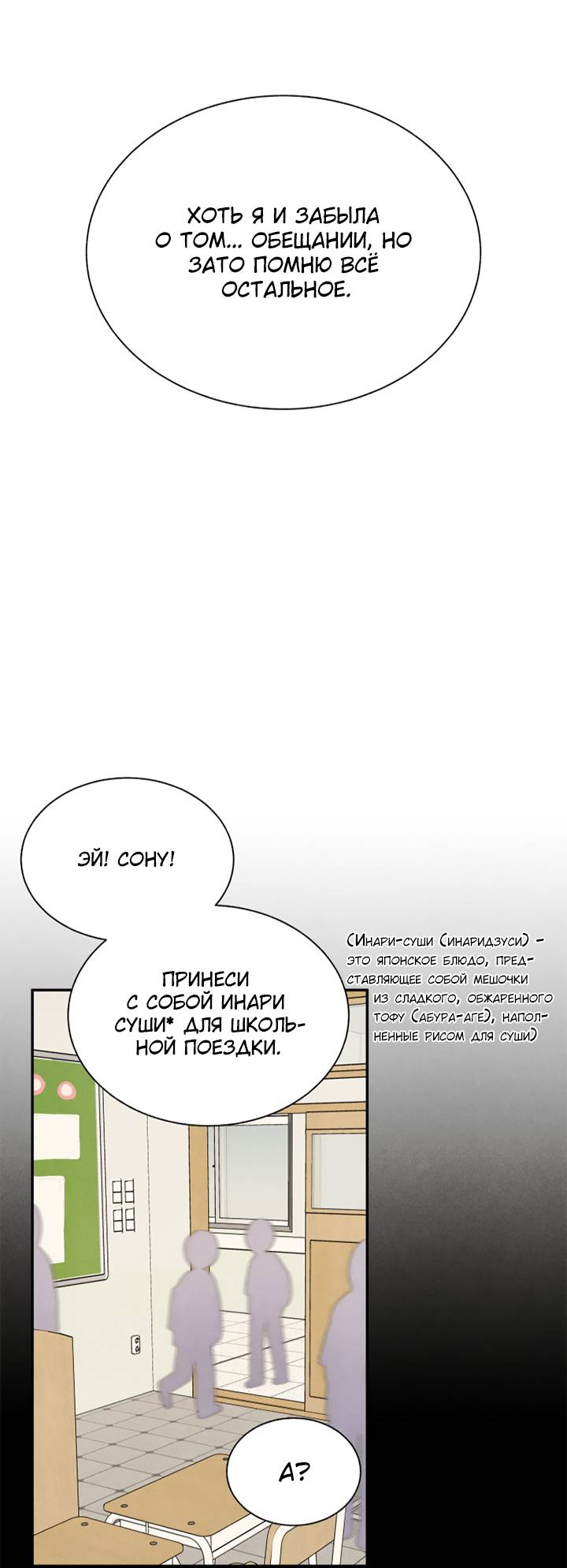 Манга Юные - Глава 41 Страница 24