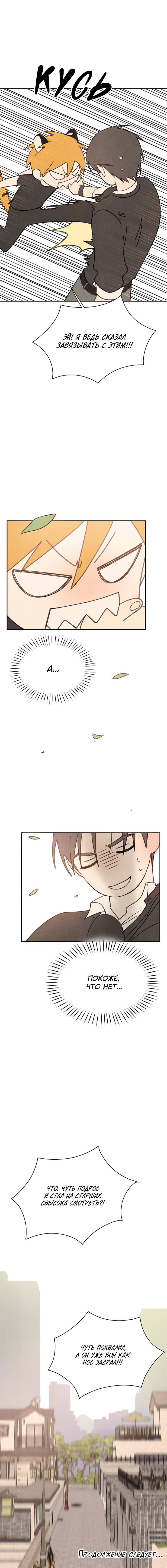 Манга Юные - Глава 42 Страница 56