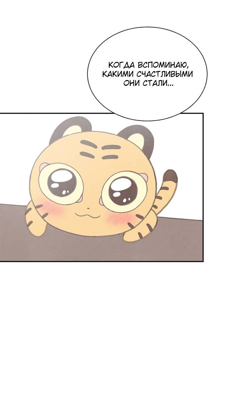 Манга Юные - Глава 42 Страница 26