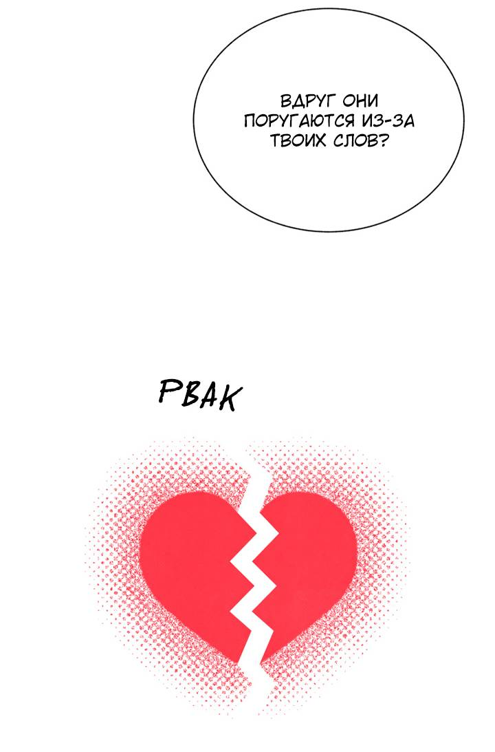 Манга Юные - Глава 42 Страница 32