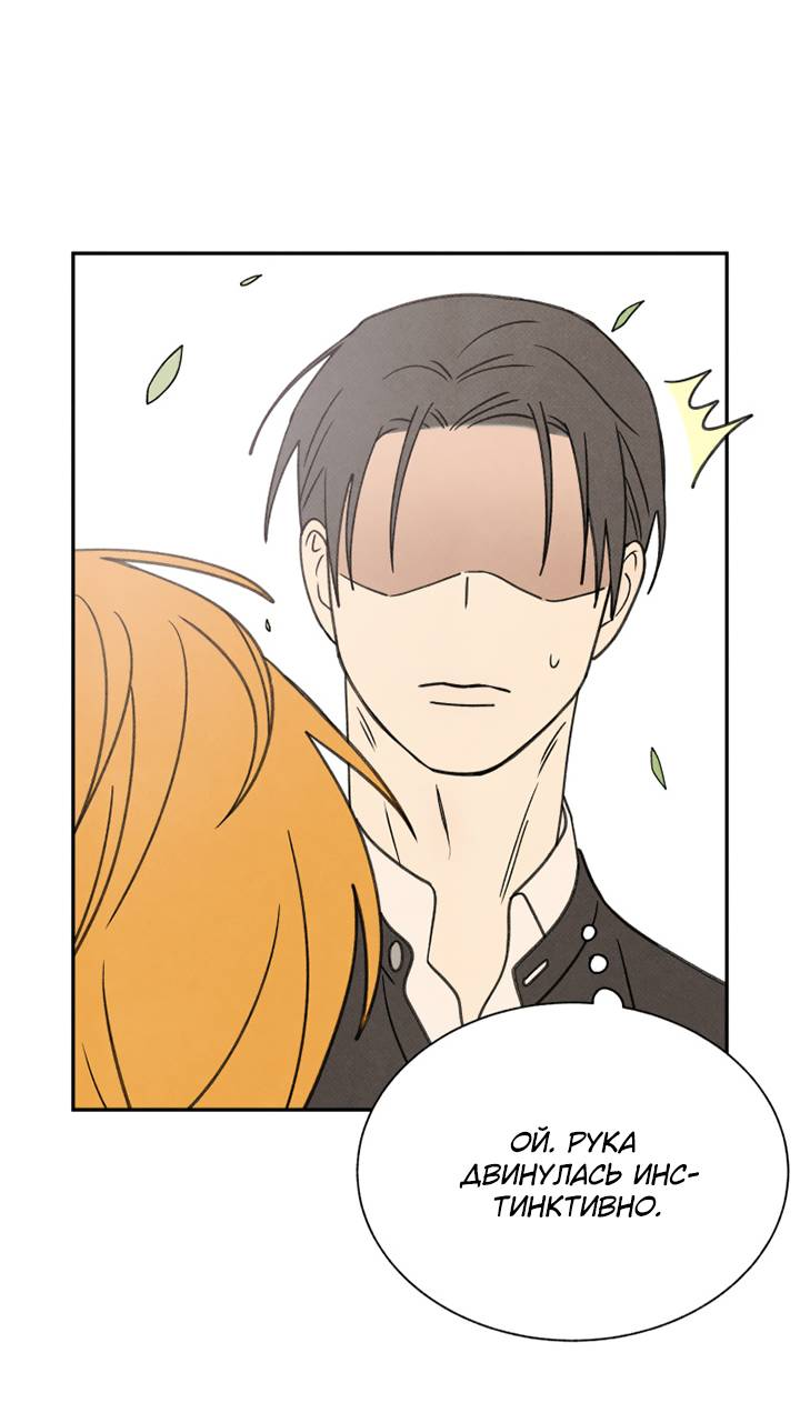 Манга Юные - Глава 42 Страница 47