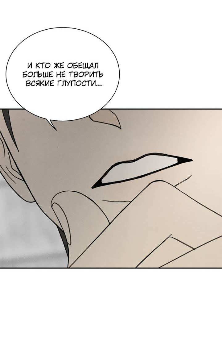 Манга Юные - Глава 42 Страница 2