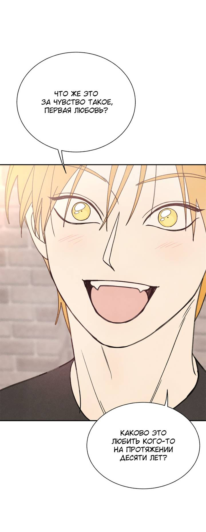 Манга Юные - Глава 42 Страница 39