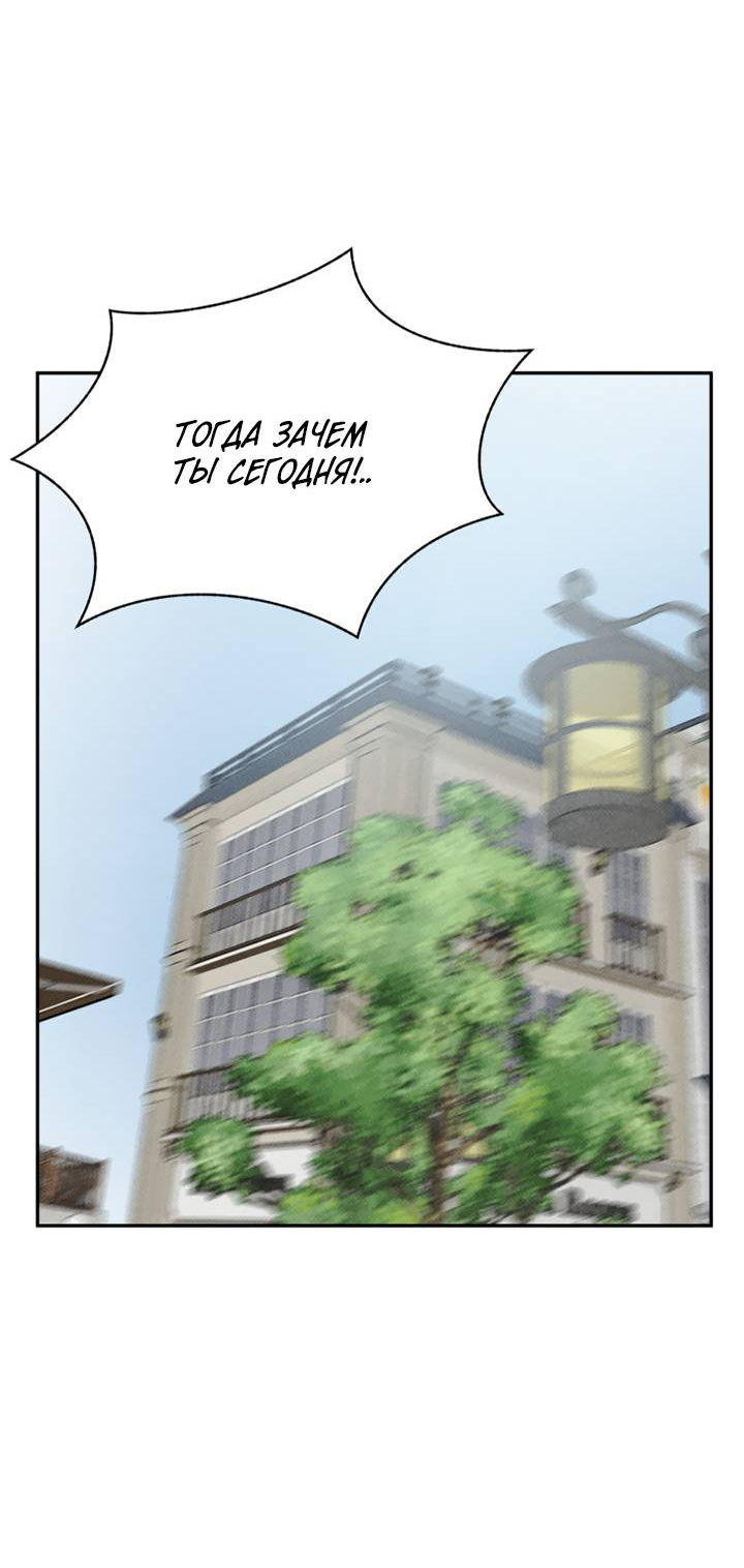 Манга Юные - Глава 42 Страница 17