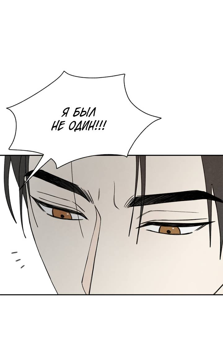 Манга Юные - Глава 42 Страница 5