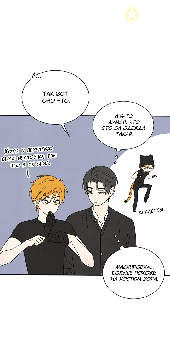 Манга Юные - Глава 42 Страница 15