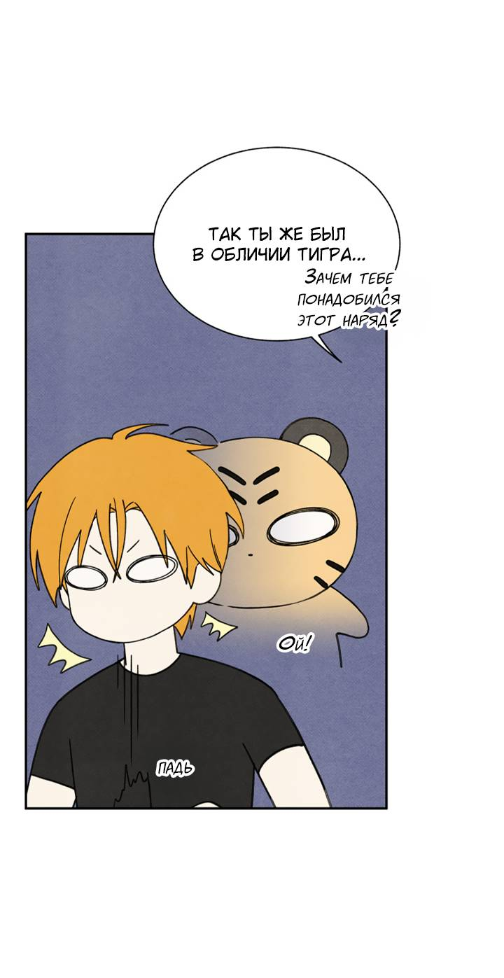 Манга Юные - Глава 42 Страница 16