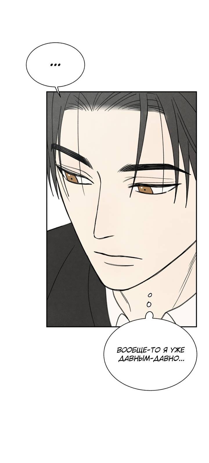 Манга Юные - Глава 42 Страница 22