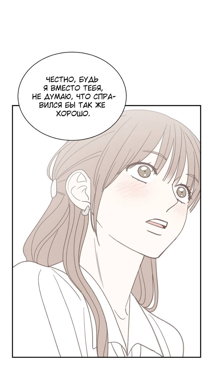 Манга Юные - Глава 42 Страница 25