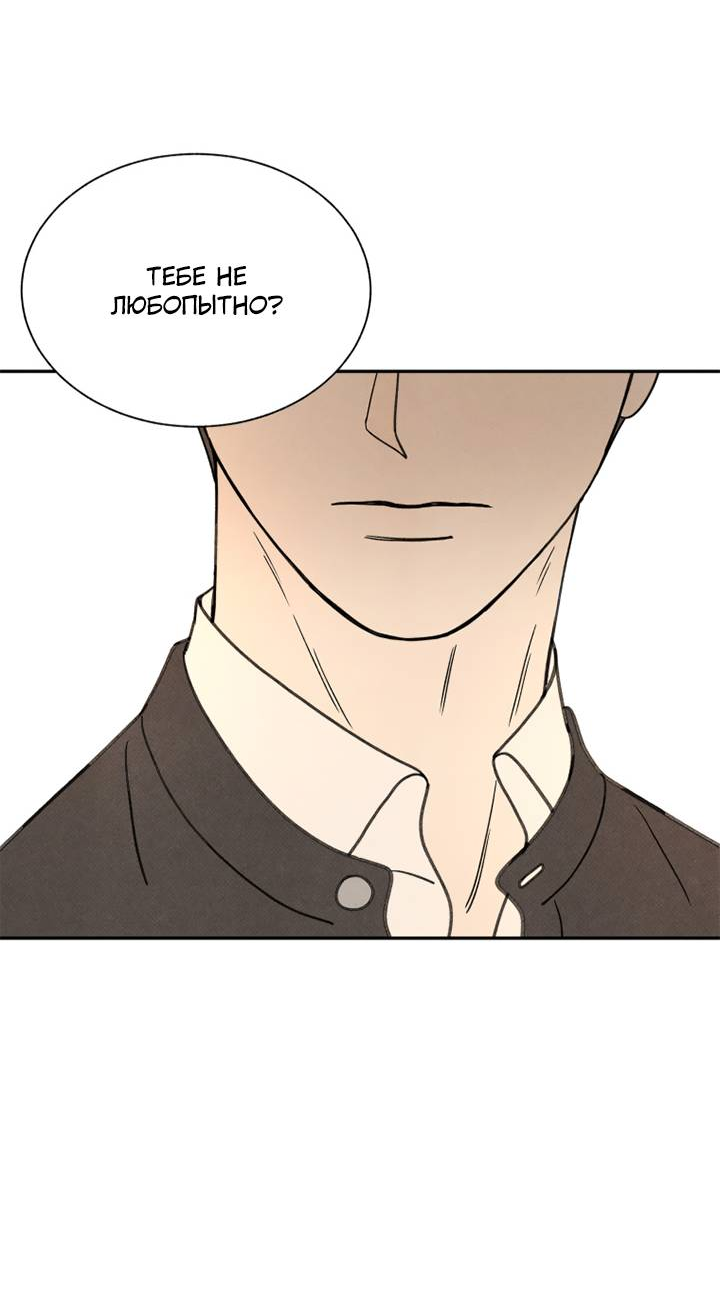 Манга Юные - Глава 42 Страница 40