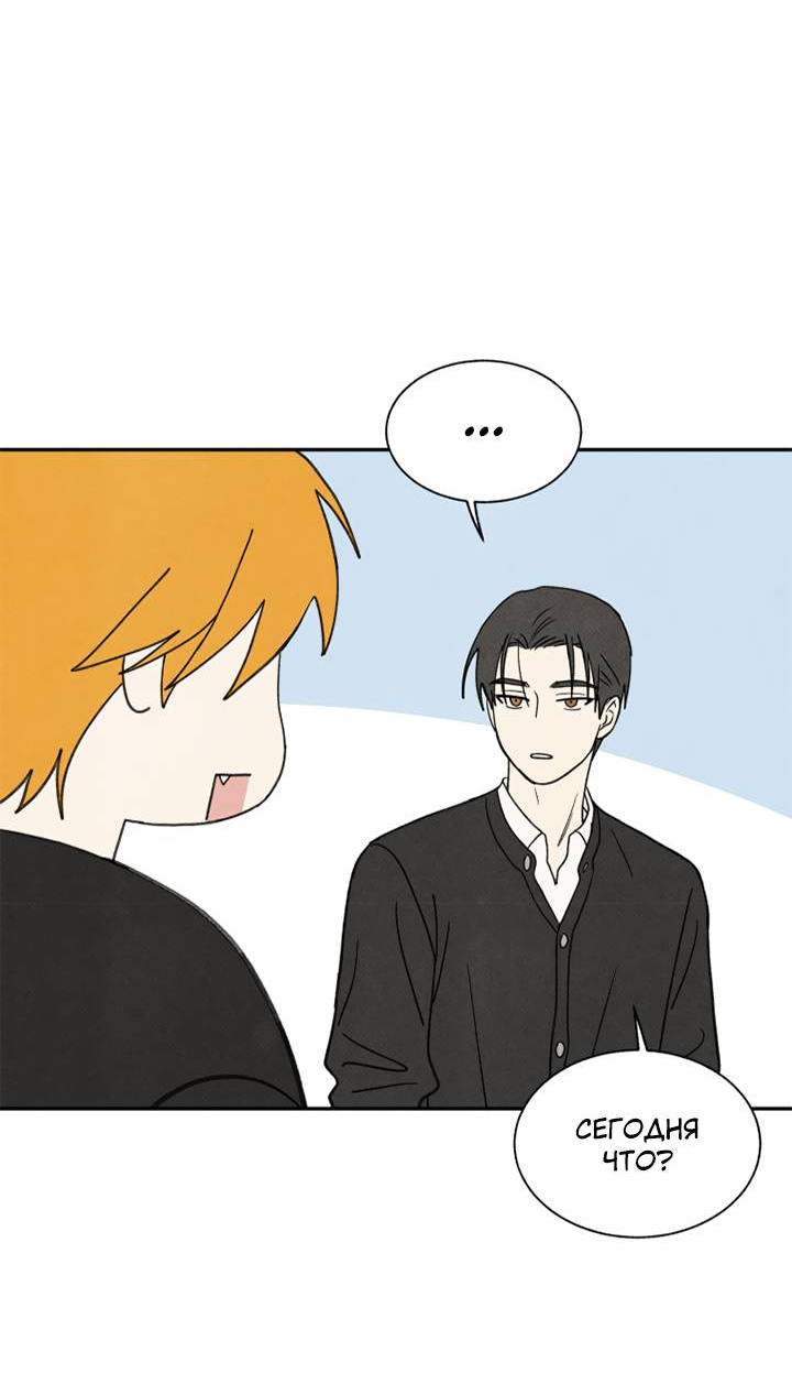 Манга Юные - Глава 42 Страница 18