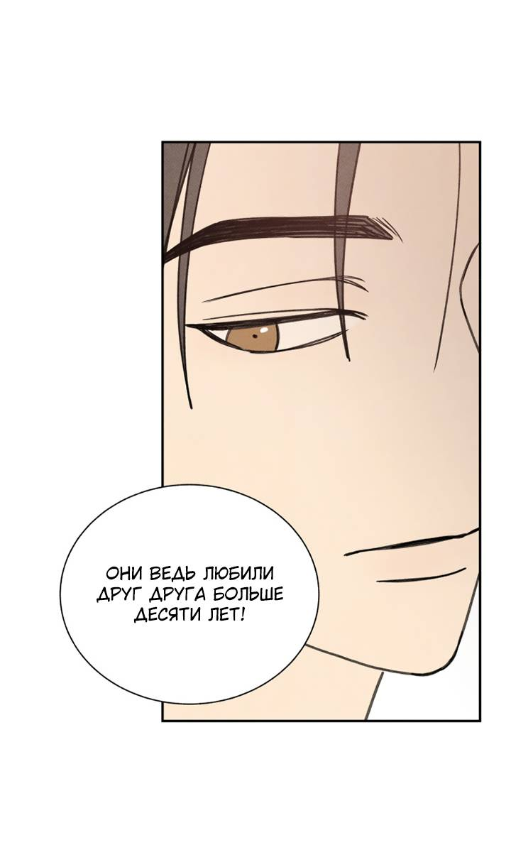 Манга Юные - Глава 42 Страница 36